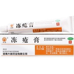 川石 冻疮膏 消肿止痒止痛 抗菌消炎 20g/支(医师推荐拍5盒)