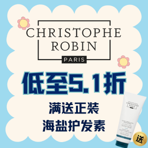 低至5.1折独家：Christophe Robin 满送正装海盐护发素价值$42