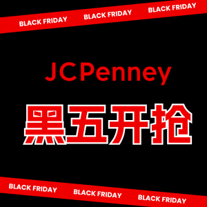 哇！好多白菜价🥬JCPenney 黑五大促开抢啦 浴巾$3  毛毯$8 咖啡机$15