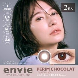 梨花同款 envie 月抛美瞳 Perim Chocolat 珍珠褐(棕色系) 2枚 度数0