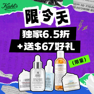 仅一天：6.5折闪购⏳Kiehl's 王牌组合≈半价 拯救班味肌