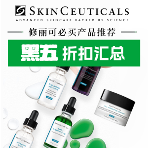 SkinCeuticals 修丽可 英国黑五折扣汇总& 必买推荐