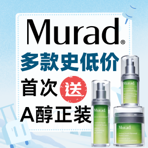 多款≤5折！比买1送1划算新增套装史低：Murad 送$89的视黄醇晚霜👑