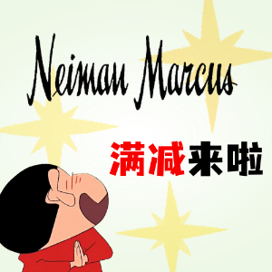 Neiman Marcus 黑五大促🔥凑单享5.2折