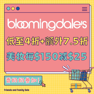 ❤️‍🔥Bloomingdales 精选额外7.5折 美妆每$150减$25