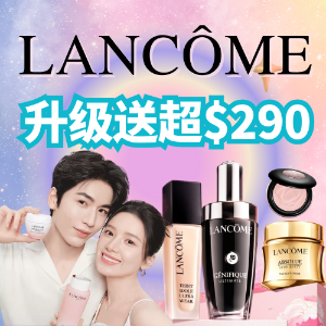 Ending Soon: Lancôme x DM Birthday Sale