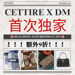 Dealmoon Exclusive: Cettire x DM Birthday Fashion Sale