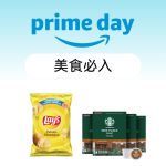 2026 Prime Day 美食饮料该买哪些？
