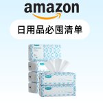 会员日必囤日用品清单 实时更新