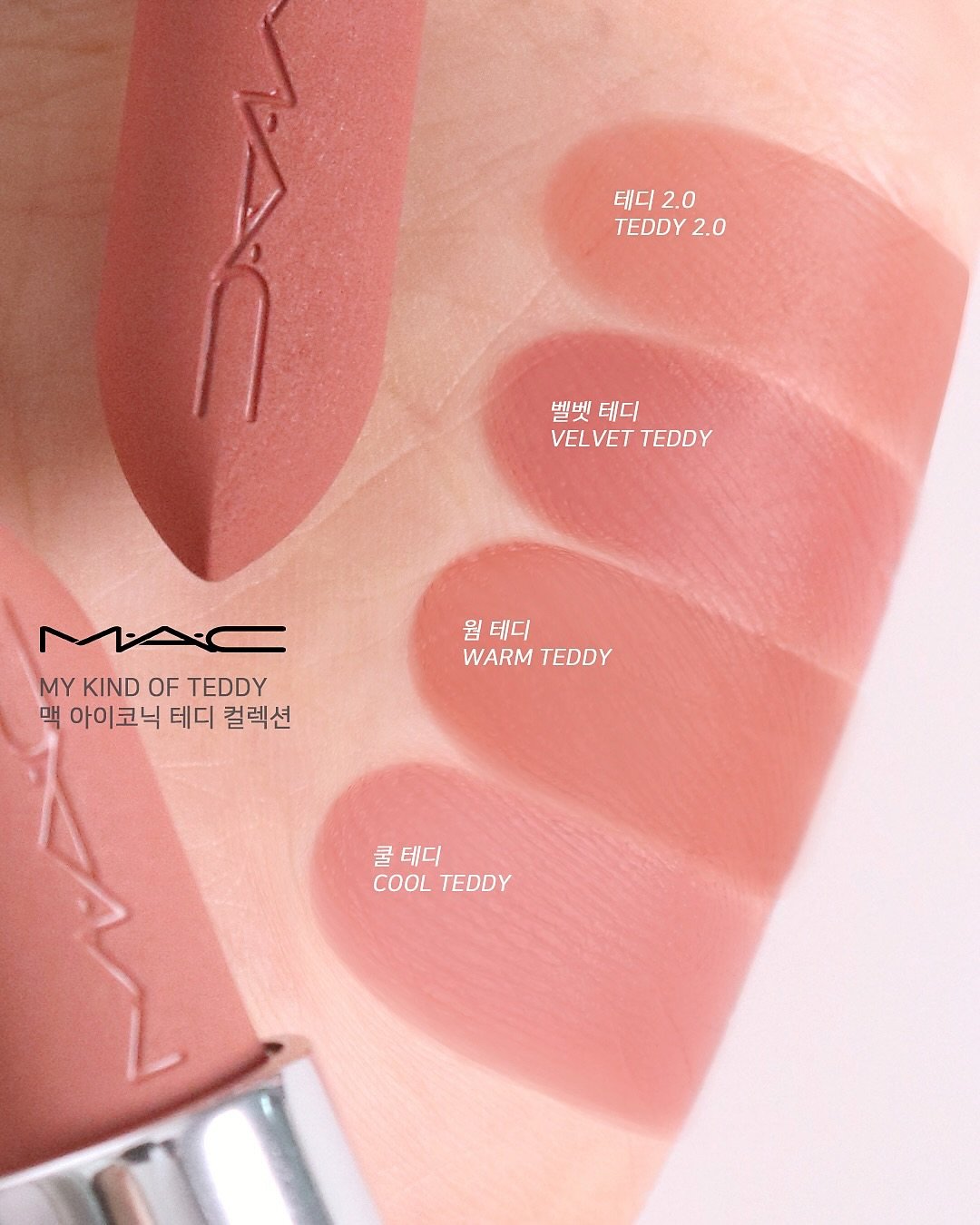 maccosmeticskorea_538116316_18324547450232749_2630505547567571610_n.jpg