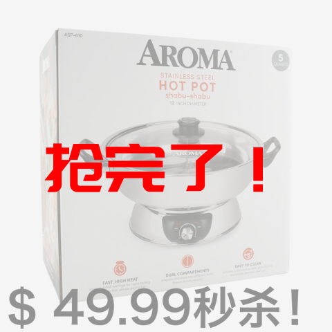美国AROMA 不锈钢分体家用鸳鸯电火锅 5QT