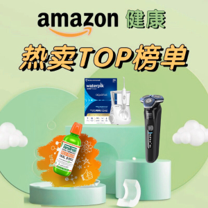 蓝瓶维骨力好价$16 漱口水$5/瓶 液体卫生巾$19