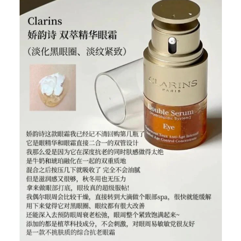 双萃眼部精华 20ML