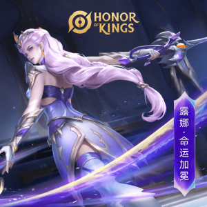 《王者荣耀国际服》黑五送英雄+永久皮肤！手慢无！