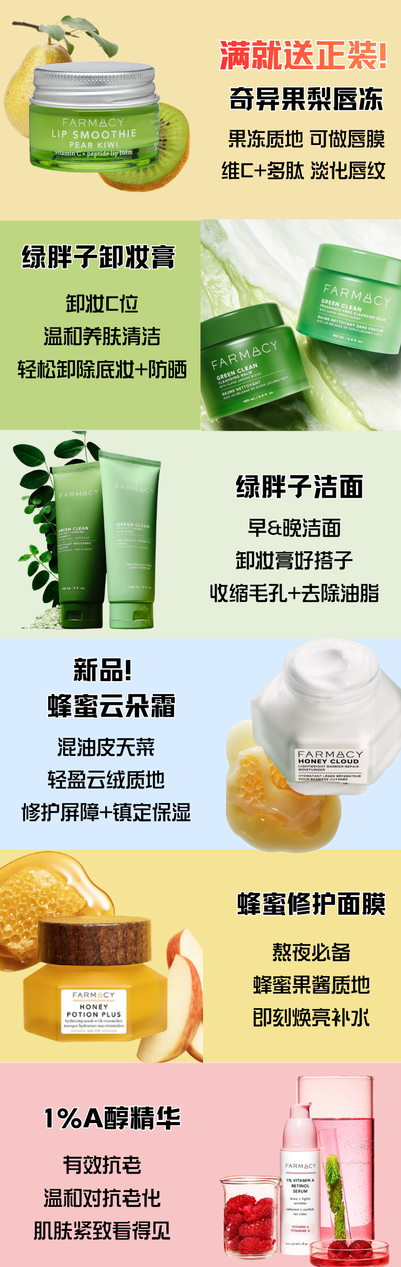 蜂蜜修护面膜 (600 x 1200 像素).png