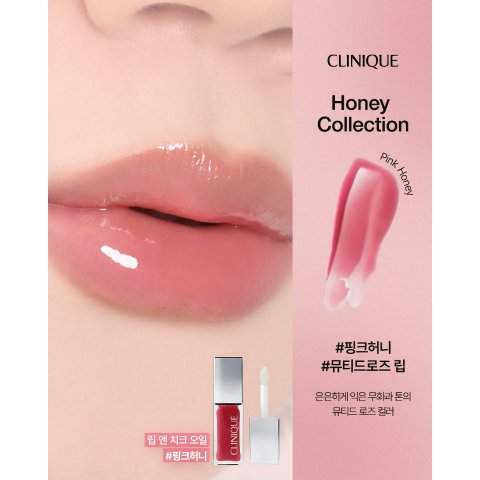 唇颊2用液 Pink Honey