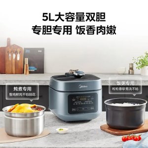 Midea 0涂层不锈钢内胆电压力锅 家用多功能高压锅 5L/5Qt 双内胆
