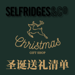 Selfridges🎄圣诞送礼清单🎄Jellycat、Diptyque营造氛围感🤍