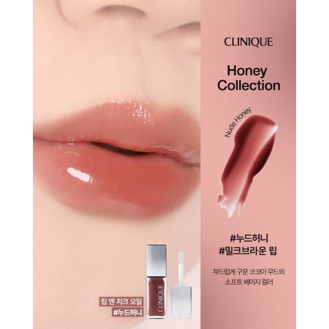 唇颊2用液 Nude Honey