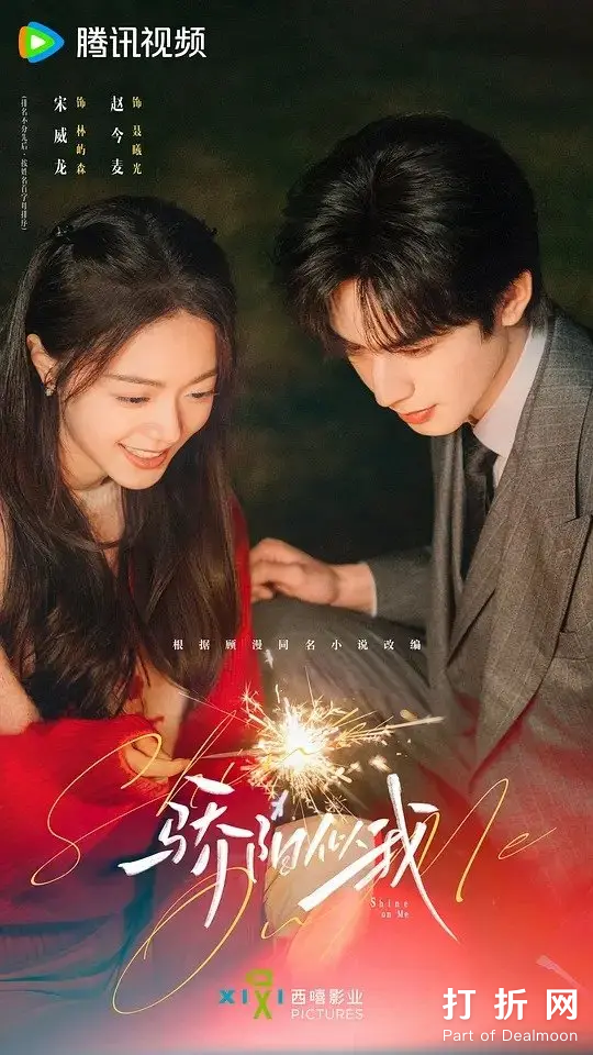 雨夜琴声里的初遇！