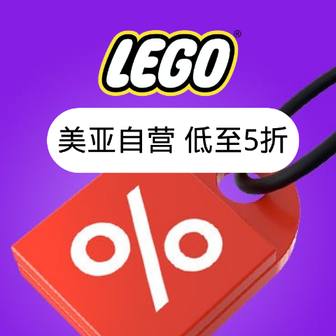 突发史低！插花花束$33.59手慢无：LEGO 率先开卷 5.4折$5+起淘