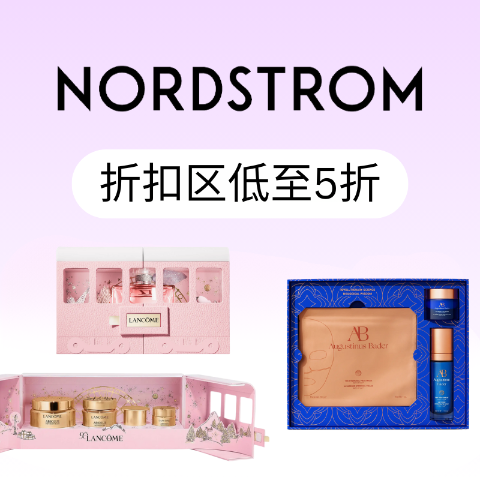 菁纯4件套 到手比半价低Nordstrom 折扣区低至5折