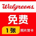 Walgreens 1张 5x7英寸 Premium 照片卡定制