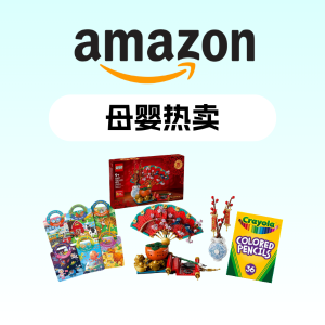 母婴热销榜 天天更新