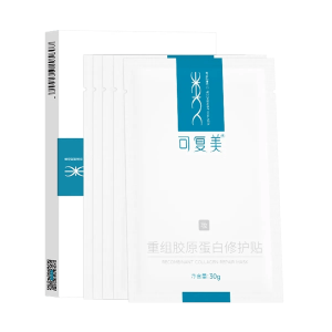 可复美 胶原贴 重组胶原蛋白修护贴 5片