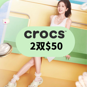 即将截止：Crocs 2双$50+免邮 鞋扣6折