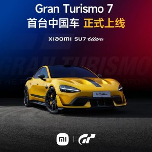 Xiaomi SU7 Ultra Joins the Track