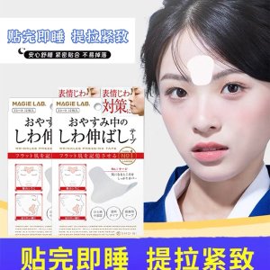 川字纹贴 淡化细纹 12贴