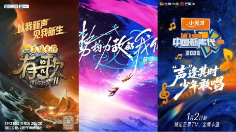 2026综艺推荐 - 热门好看的综艺节目排行榜 - 1月最新:《势均力敌的我们》2荒岛追爱