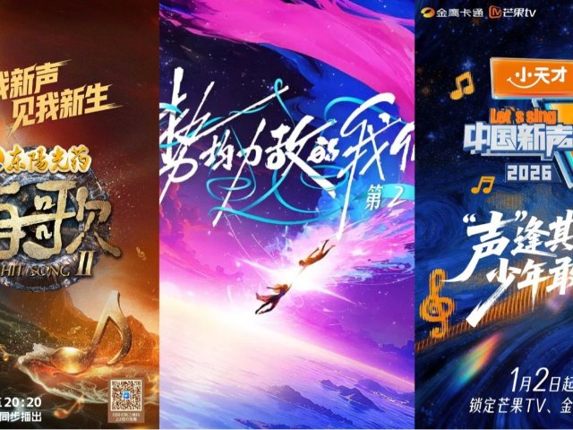 2026综艺推荐 - 热门好看的综...