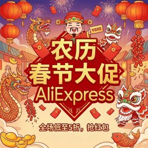 灯笼挂饰等低至$1