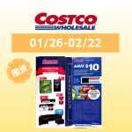 Costco 01/26-02/22 新海报出炉🔥