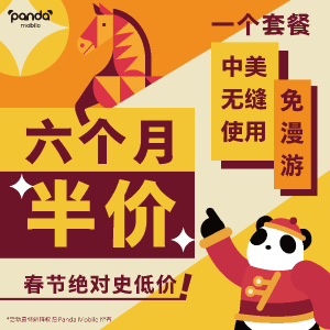 50% Off for First 6 Months, Save Up to $130+Panda Mobile Data Sharing: Dual Use for China & US + No Roaming When Returning Home