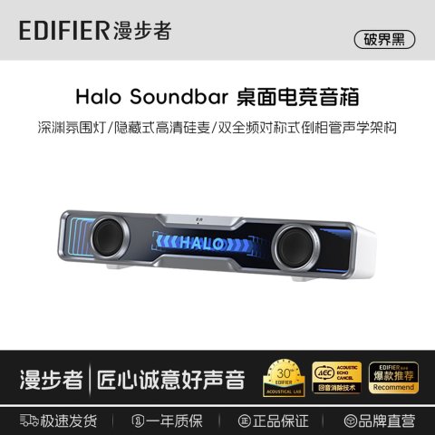 花再 桌面条形音响