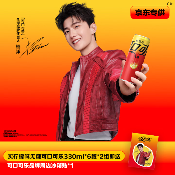 可口可乐 零度无糖柠檬汽水 330ml*6