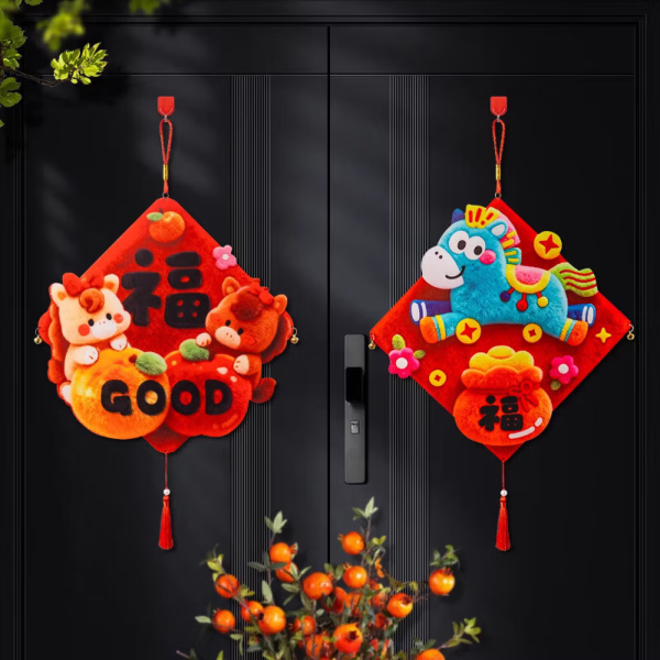 2026 Year of the Horse Spring Festival