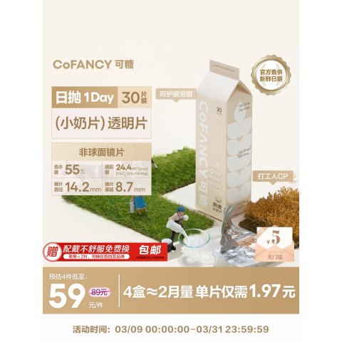  Daily Contact Lenses 30 Pack 900 Degree
