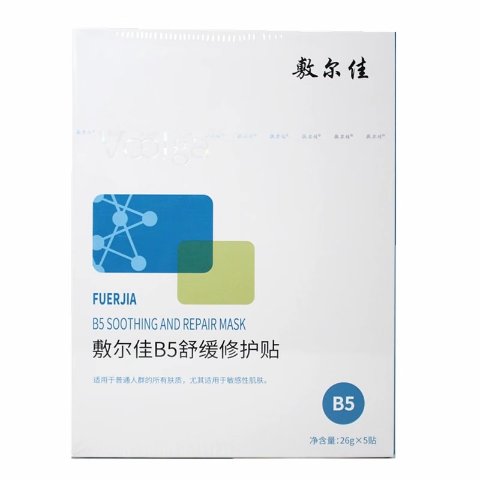 Fuljia B5 Soothing Repair Facial Mask 5 Sheets