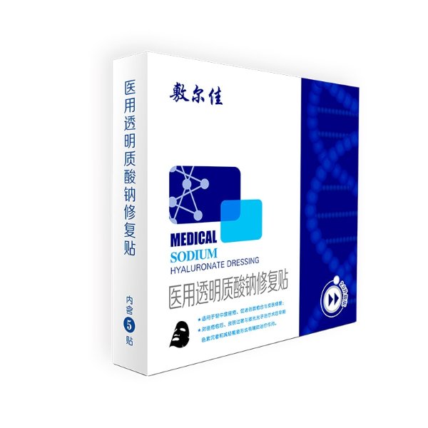 Fuljia Black Mask Medical Hyaluronic Acid Repair Patch 2.0 Upgrade 5 Sheets