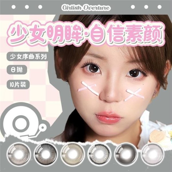 Larbish Prelude Color Daily Contact Lenses 10 Pack