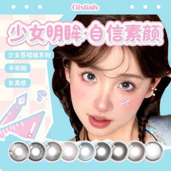 LOVELACE Hydrogel Color Contact Lenses 2 Pieces Half-Year