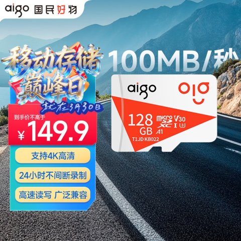 128GB TF MicroSD 存储卡