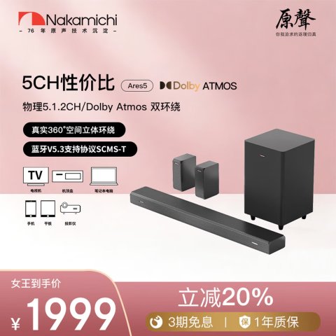 Ares5 Soundbar 5.1.2 Channel