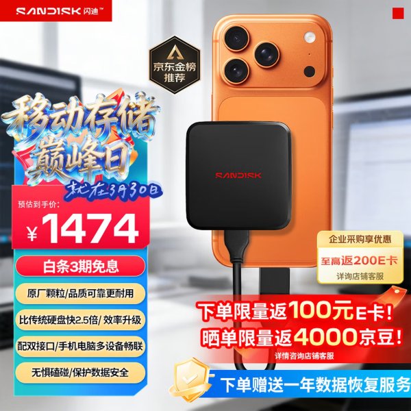 ELE 2TB 便携移动固态硬盘 Type-c接口