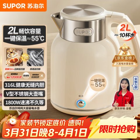 大容量电热水壶 2L