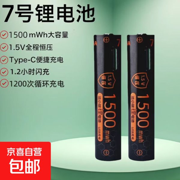 Jingxi High-Capacity Constant Voltage AA Lithium Battery 1.5V